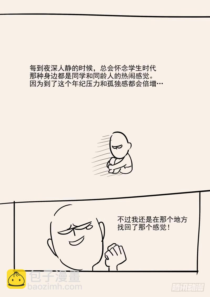 《贞操拯救者》149.孟德献刀 第17页