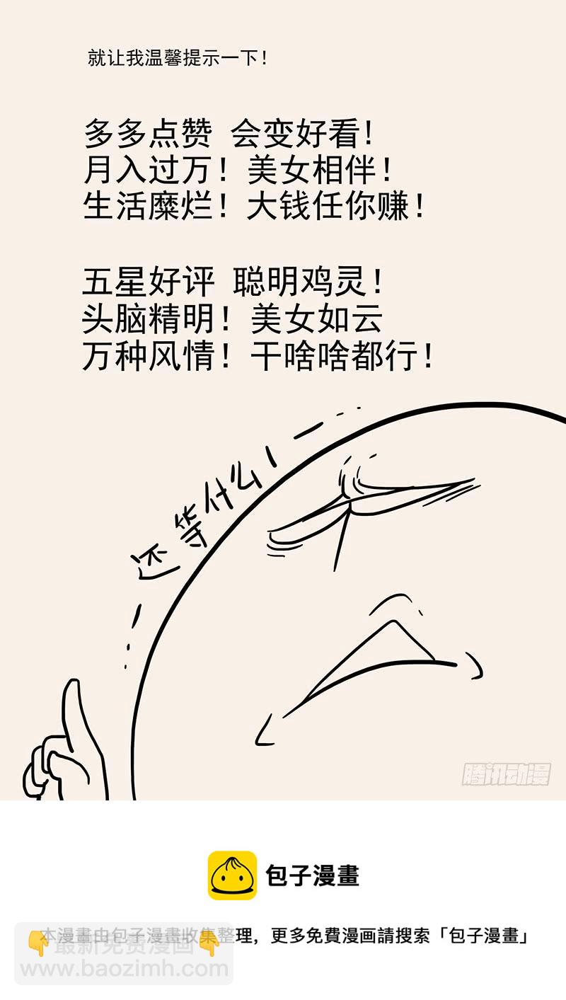 《贞操拯救者》147.两千年前的遗憾 第16页
