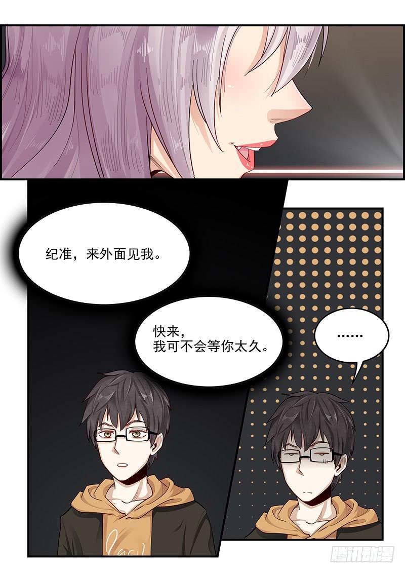《贞操拯救者》147.两千年前的遗憾 第2页