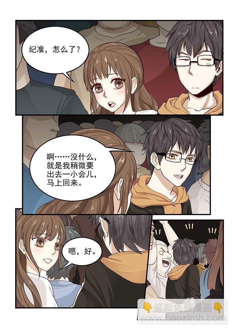 《贞操拯救者》147.两千年前的遗憾 第3页