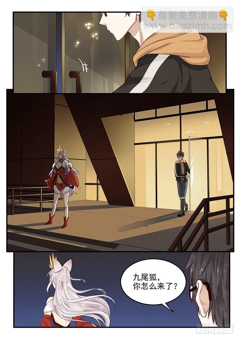 《贞操拯救者》147.两千年前的遗憾 第4页