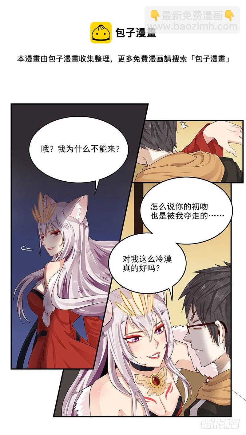 《贞操拯救者》147.两千年前的遗憾 第5页