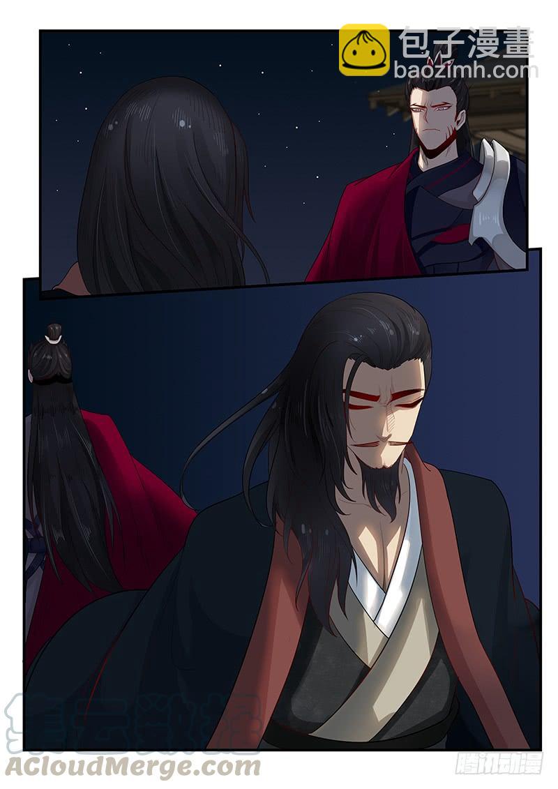《贞操拯救者》150.王司徒献计 第11页