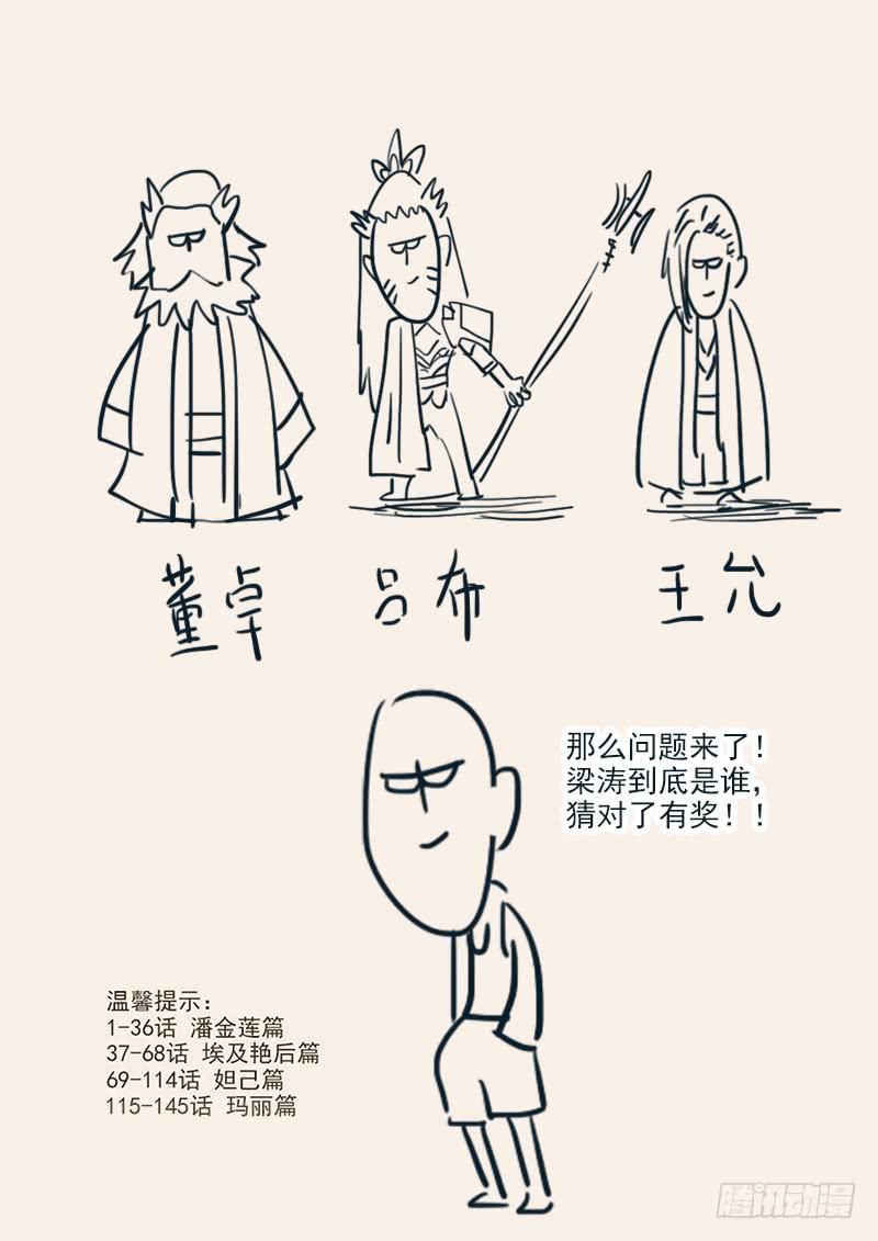 《贞操拯救者》150.王司徒献计 第14页