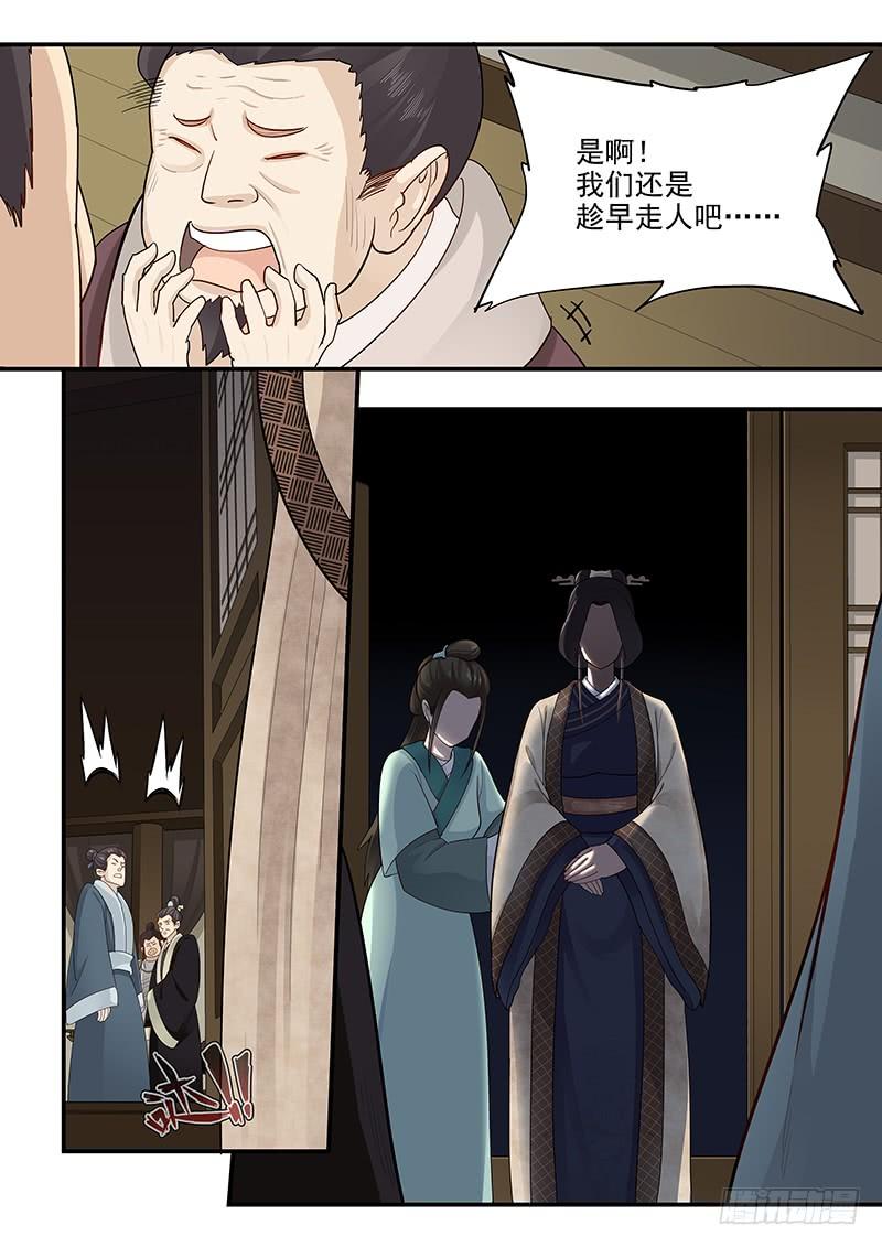 《贞操拯救者》154.夫人的忧虑 第10页