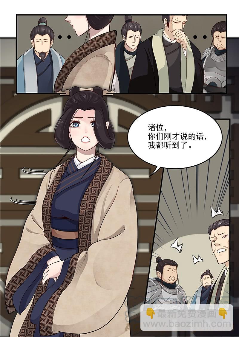 《贞操拯救者》154.夫人的忧虑 第11页