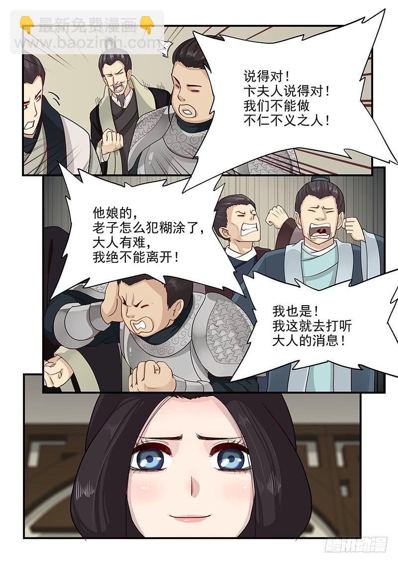 《贞操拯救者》154.夫人的忧虑 第15页