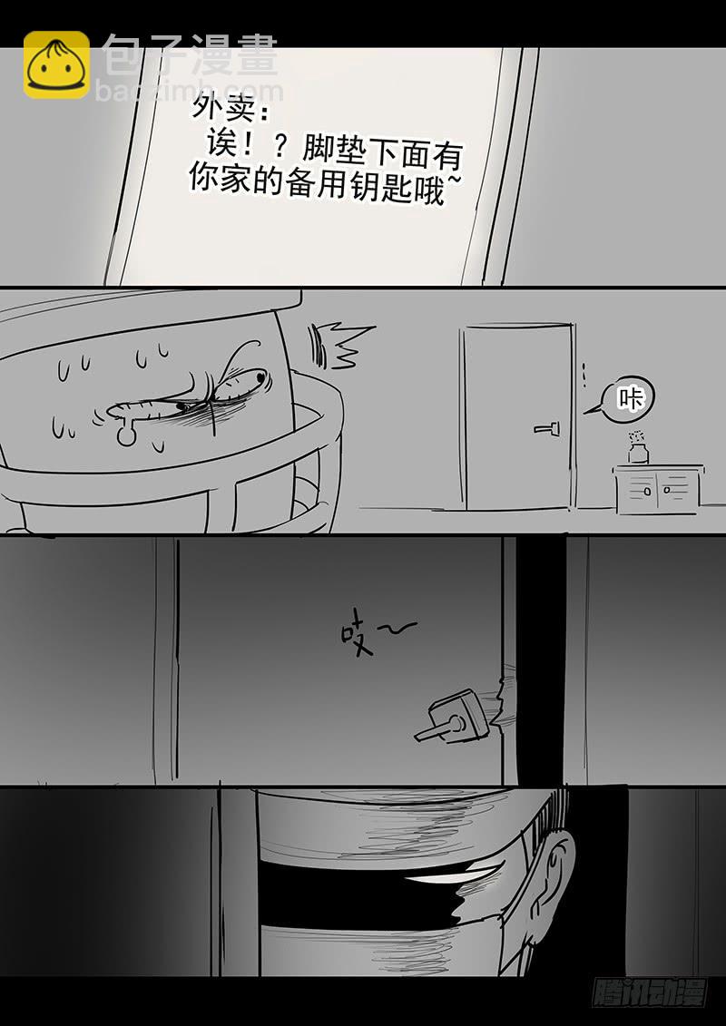 《贞操拯救者》154.夫人的忧虑 第20页