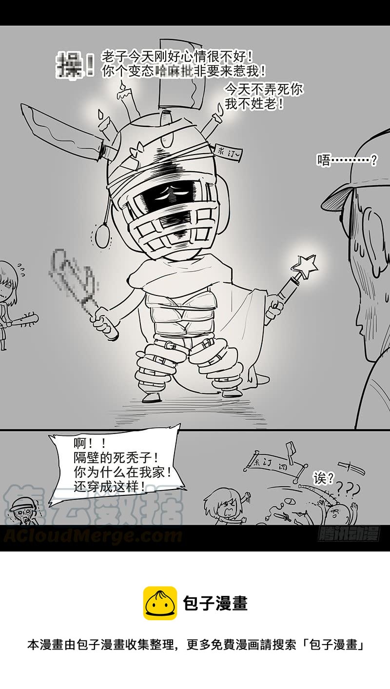 《贞操拯救者》154.夫人的忧虑 第21页