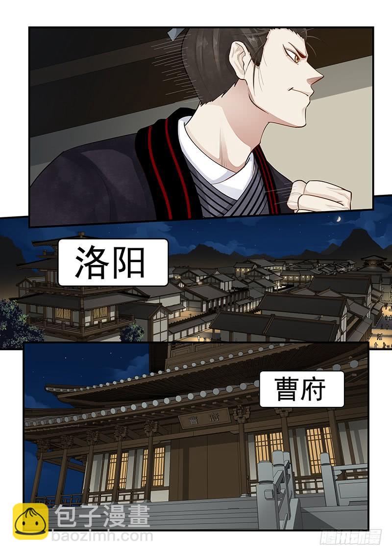 《贞操拯救者》154.夫人的忧虑 第8页