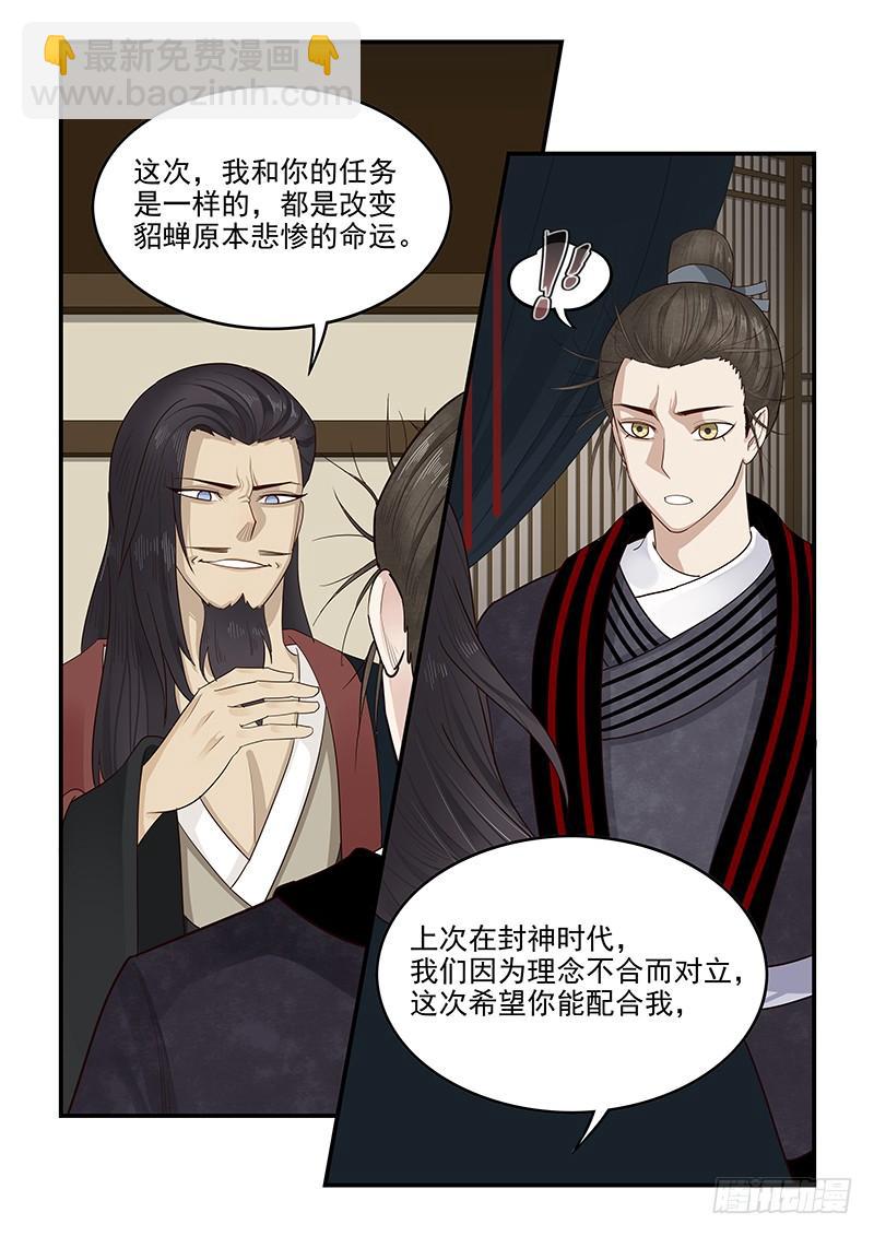 《贞操拯救者》153.再遇梁涛 第7页
