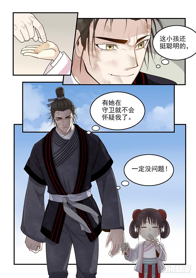 《贞操拯救者》151.全城通缉 第10页