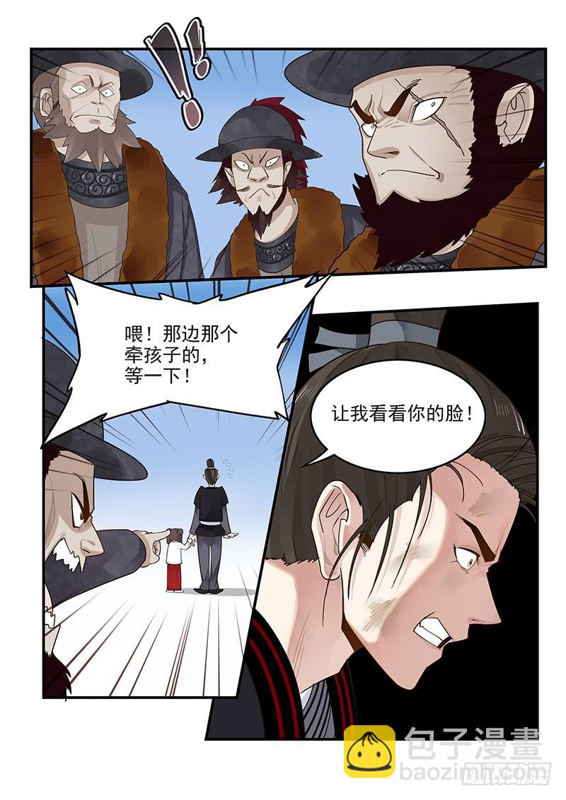 《贞操拯救者》151.全城通缉 第12页