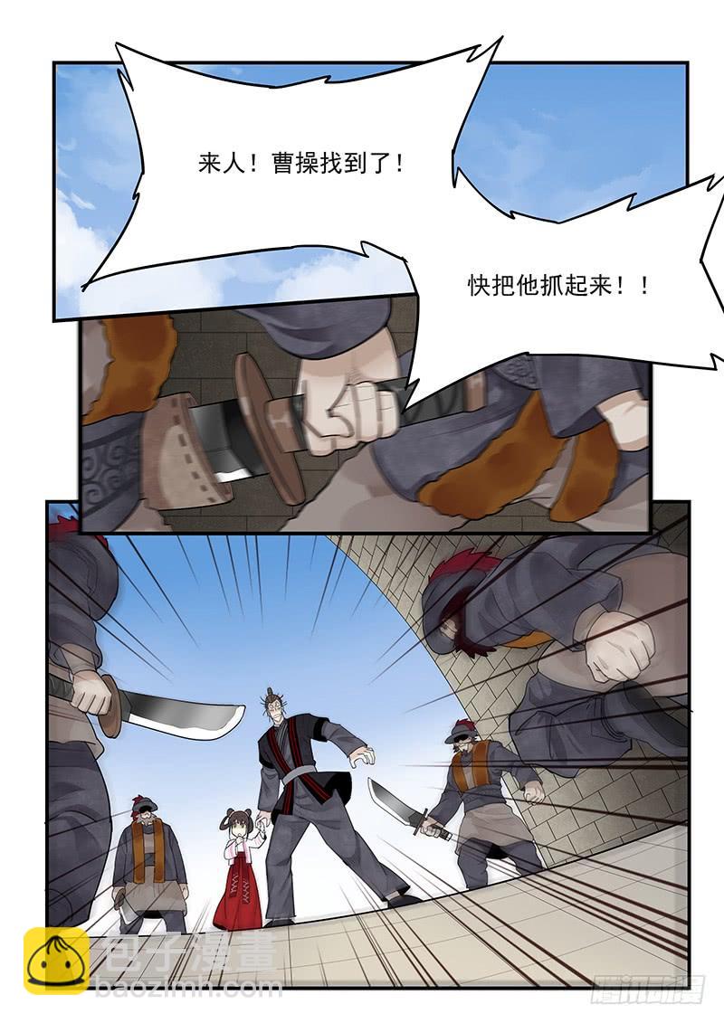 《贞操拯救者》151.全城通缉 第14页