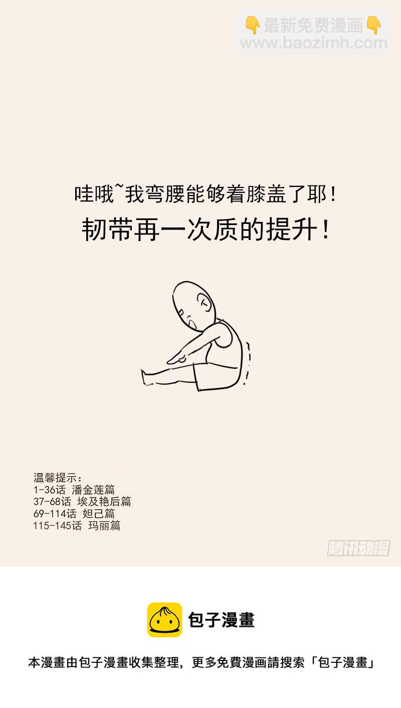 《贞操拯救者》151.全城通缉 第15页