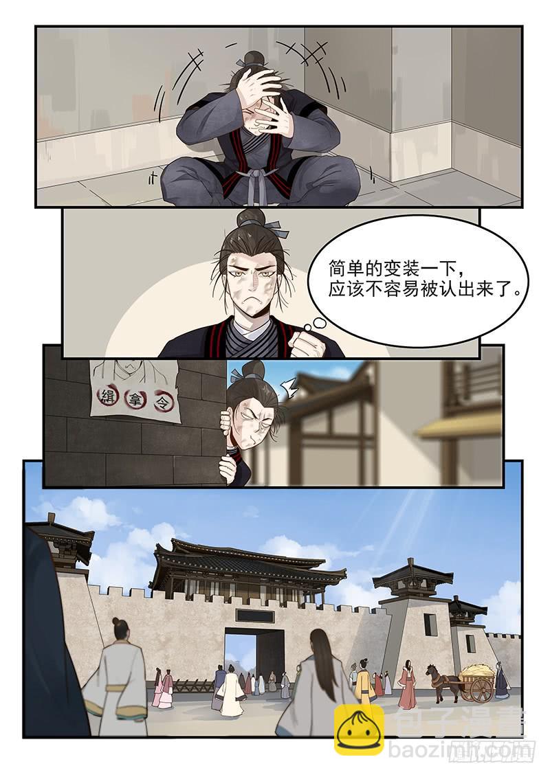 《贞操拯救者》151.全城通缉 第3页