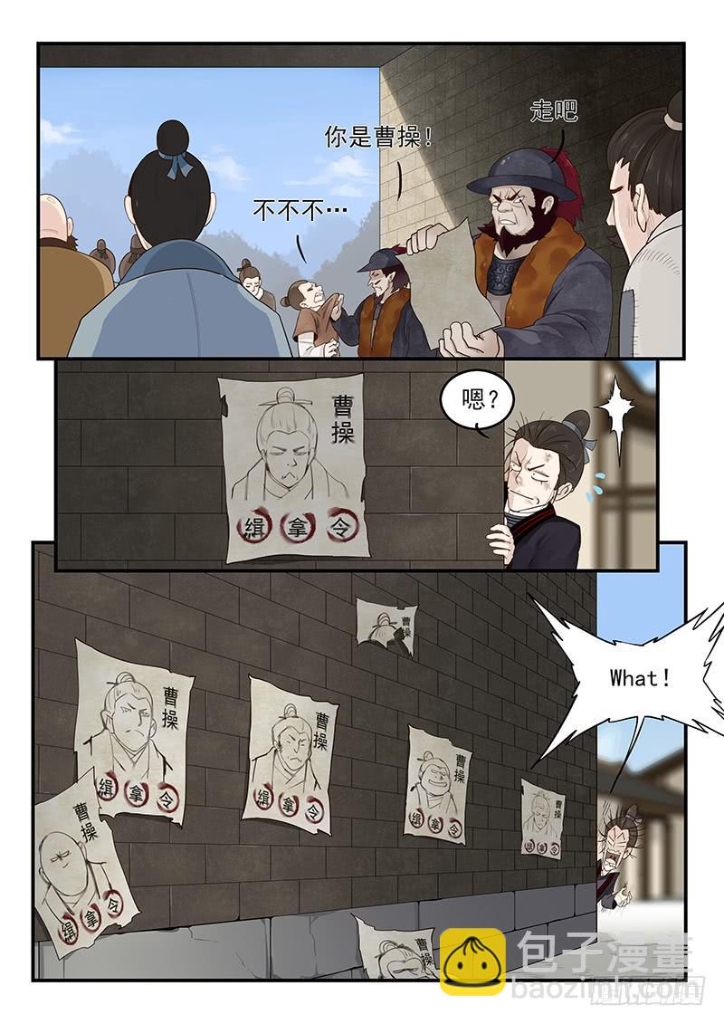 《贞操拯救者》151.全城通缉 第4页