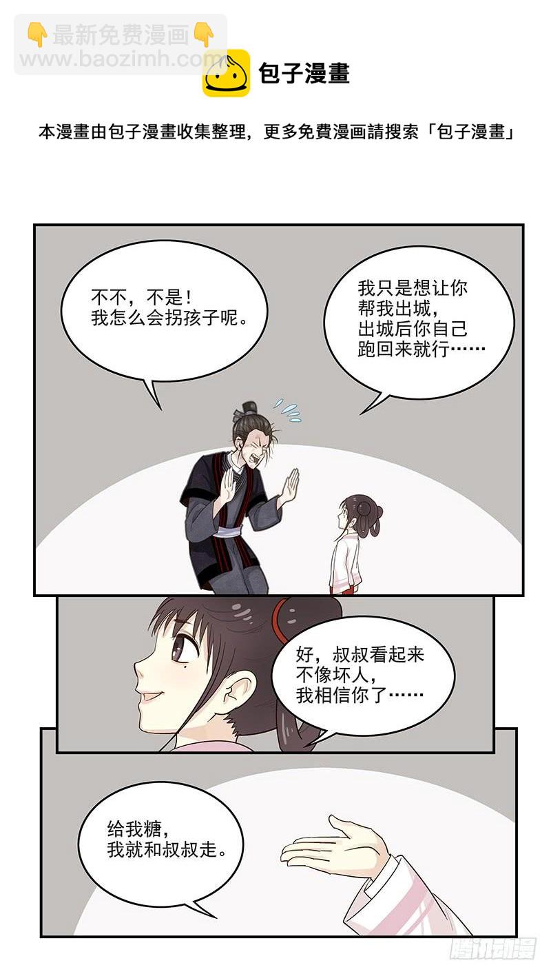 《贞操拯救者》151.全城通缉 第9页