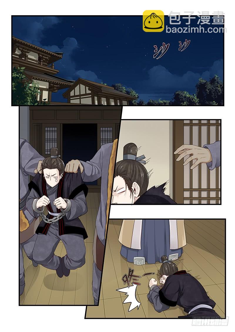 《贞操拯救者》152.小迷弟陈宫 第2页