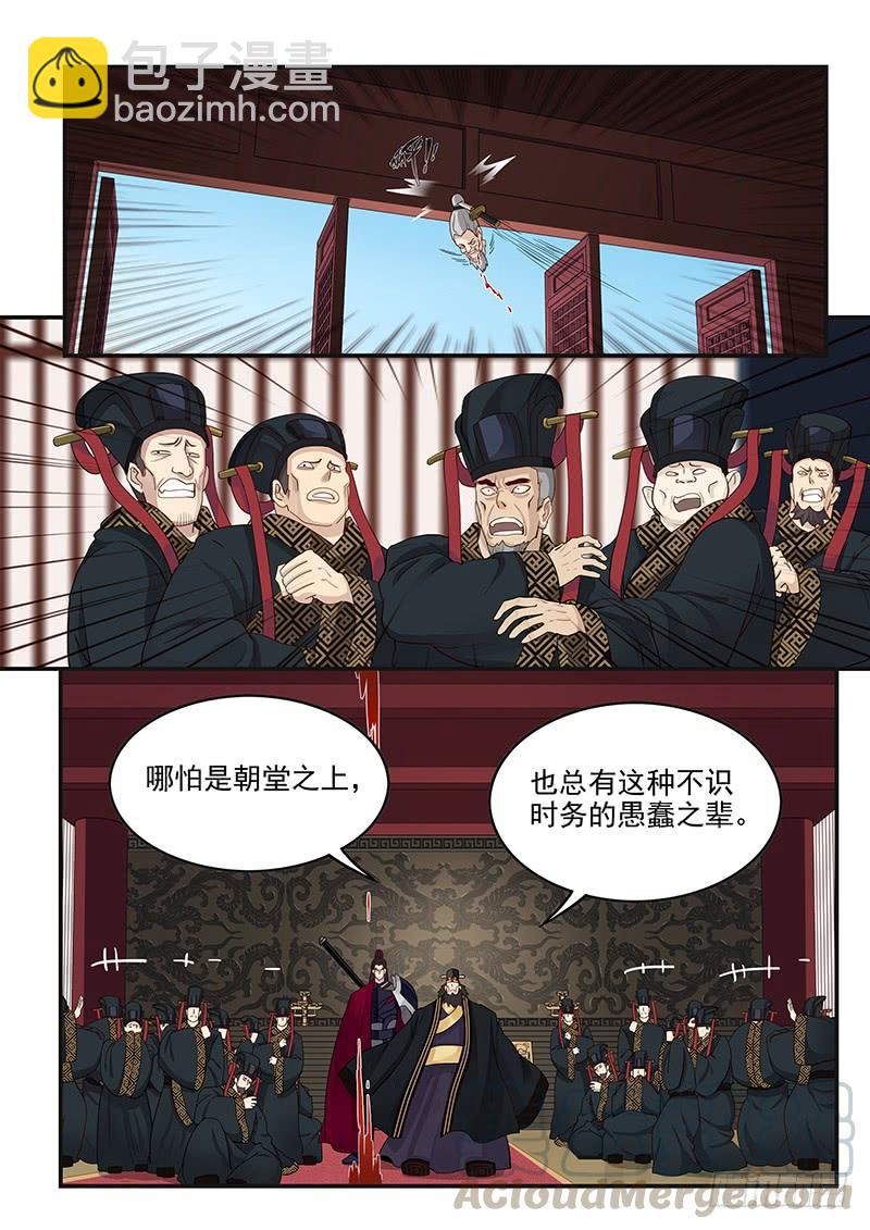 《贞操拯救者》156.平等相待 第11页