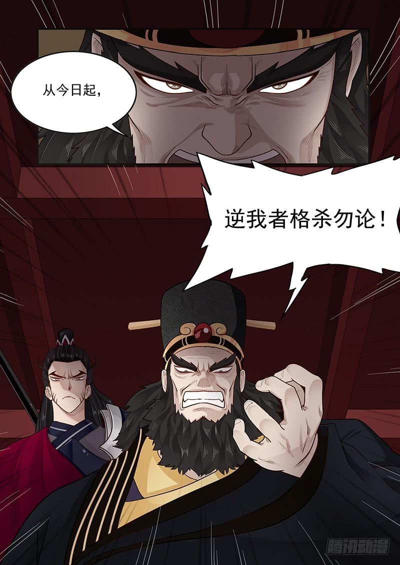 《贞操拯救者》156.平等相待 第12页