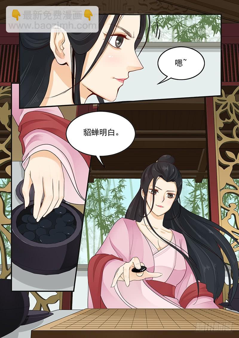 《贞操拯救者》156.平等相待 第16页