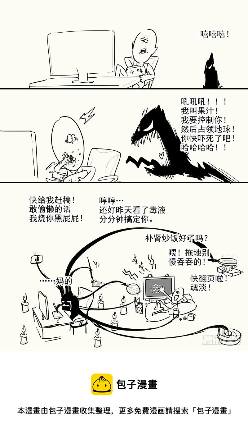 《贞操拯救者》156.平等相待 第17页