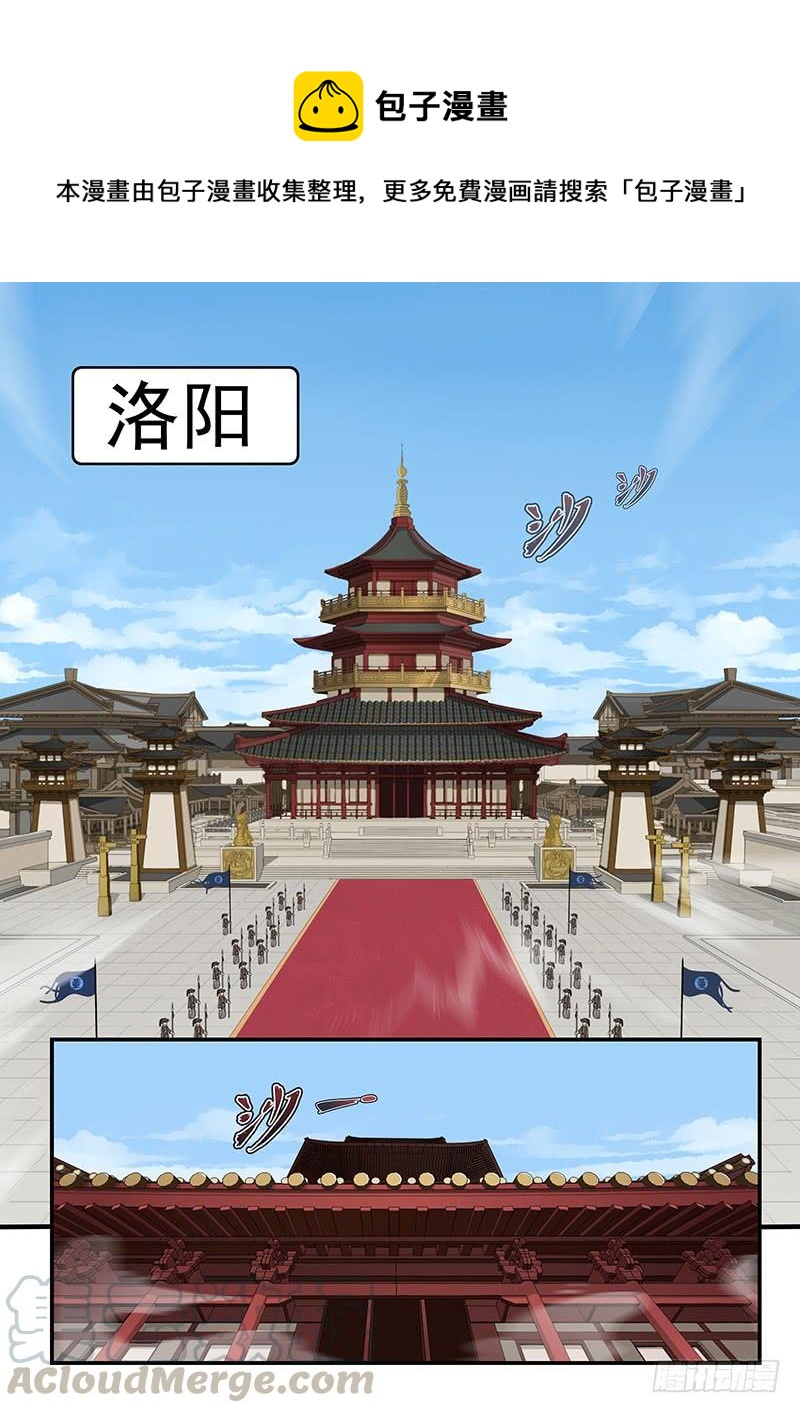 《贞操拯救者》156.平等相待 第1页