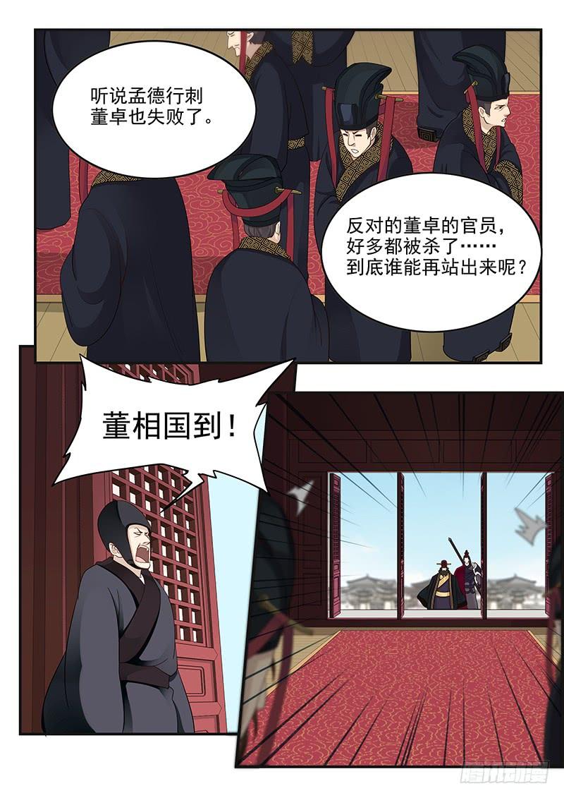 《贞操拯救者》156.平等相待 第2页