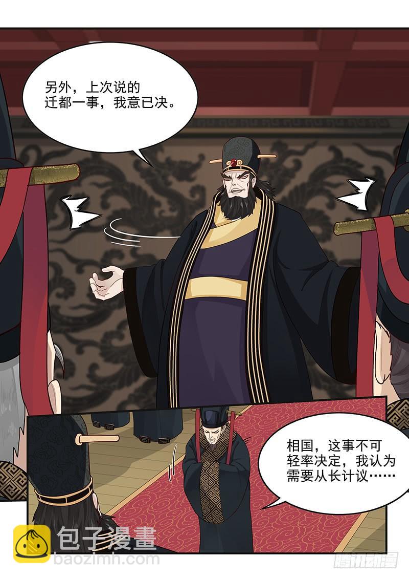 《贞操拯救者》156.平等相待 第6页