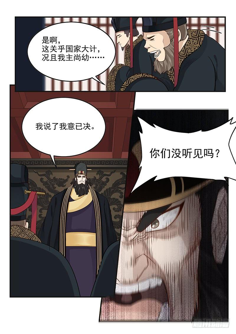 《贞操拯救者》156.平等相待 第7页