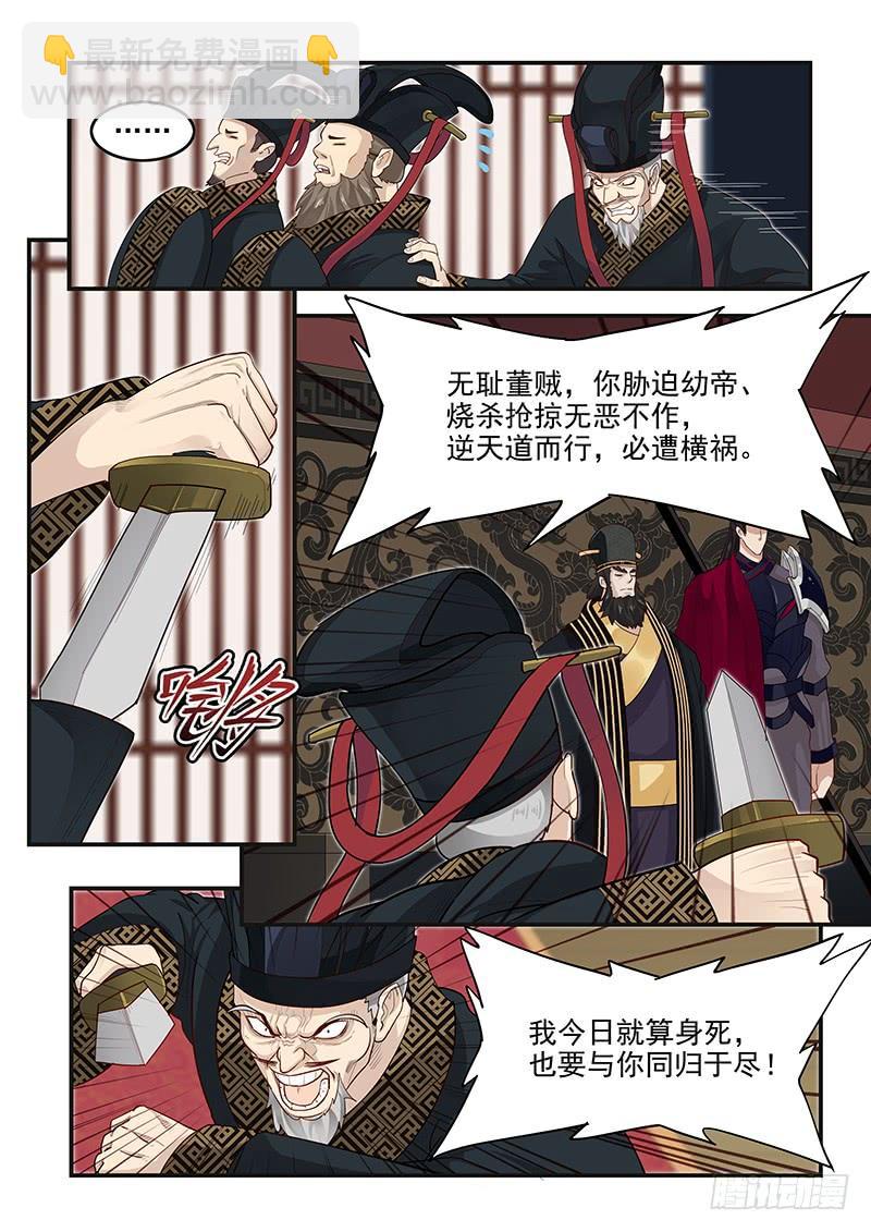 《贞操拯救者》156.平等相待 第8页