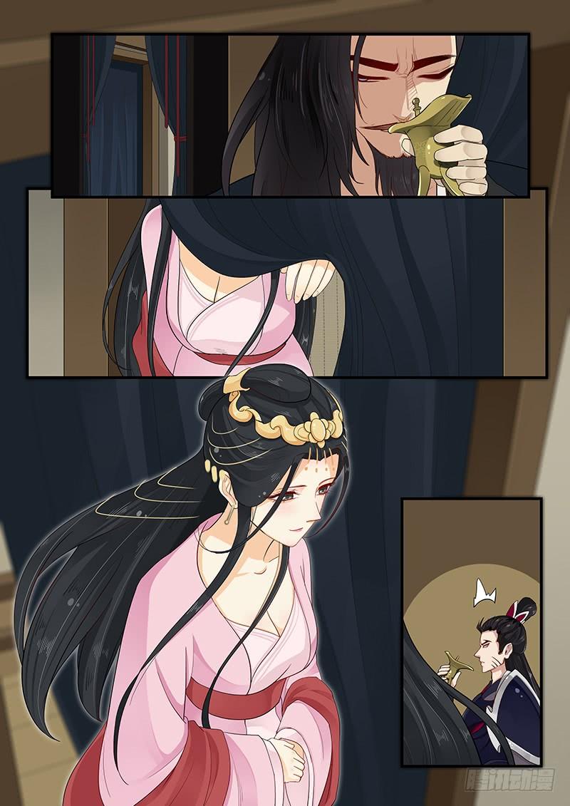 《贞操拯救者》158.美人为计 第7页