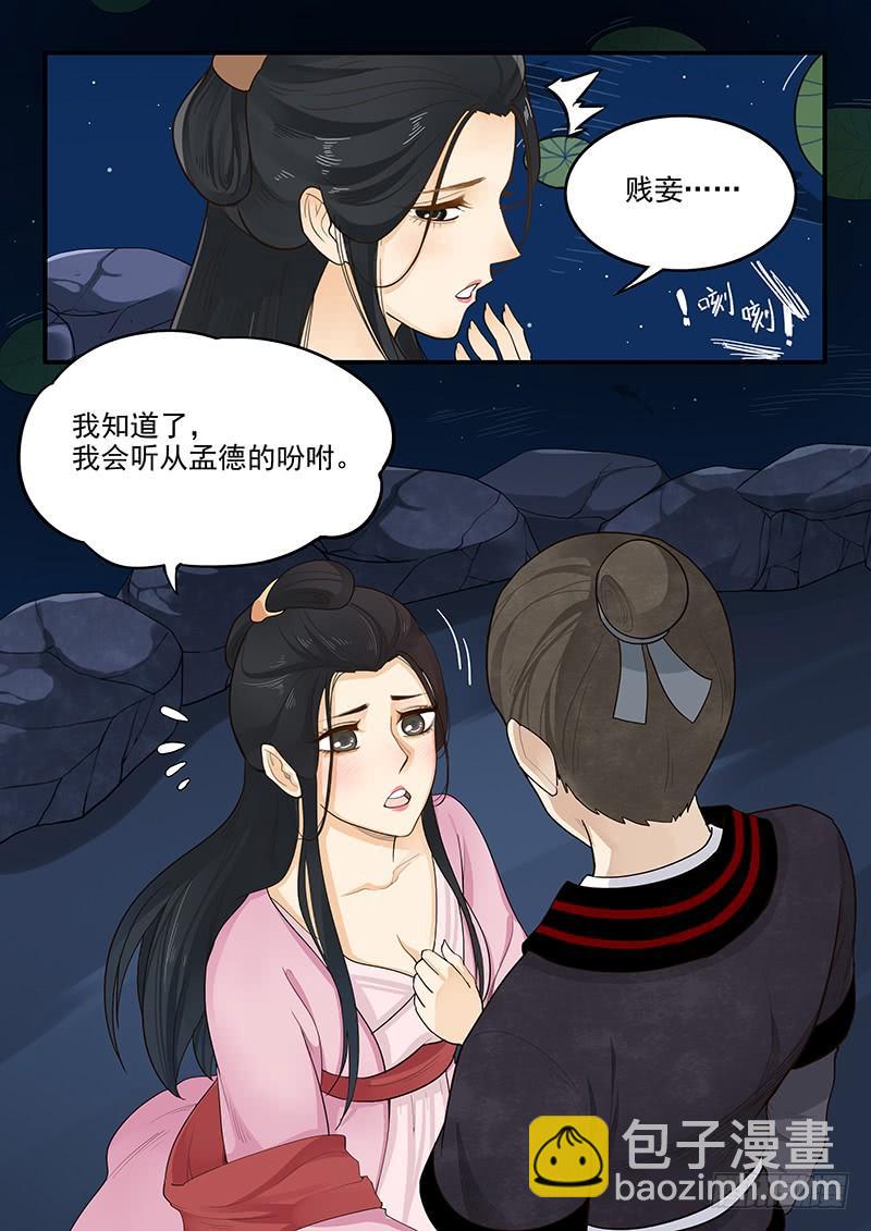 《贞操拯救者》155.恋爱模拟 第12页