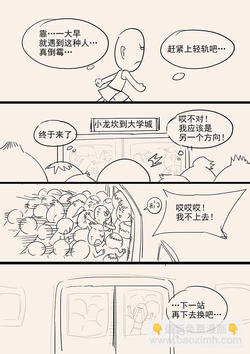 《贞操拯救者》155.恋爱模拟 第16页