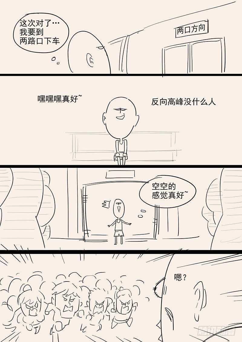 《贞操拯救者》155.恋爱模拟 第17页