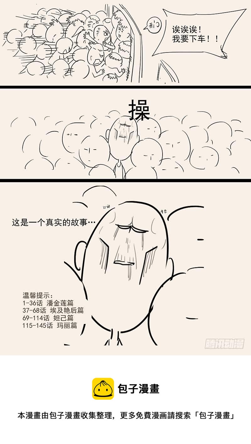 《贞操拯救者》155.恋爱模拟 第18页