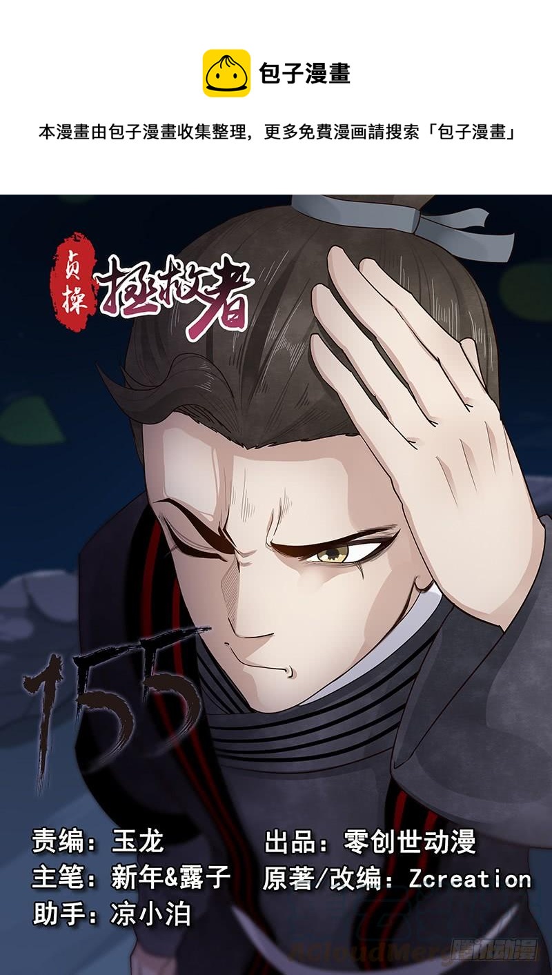 《贞操拯救者》155.恋爱模拟 第1页