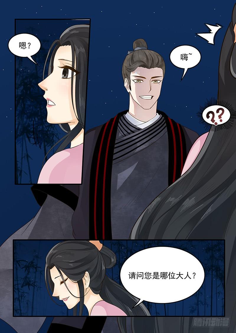 《贞操拯救者》155.恋爱模拟 第4页