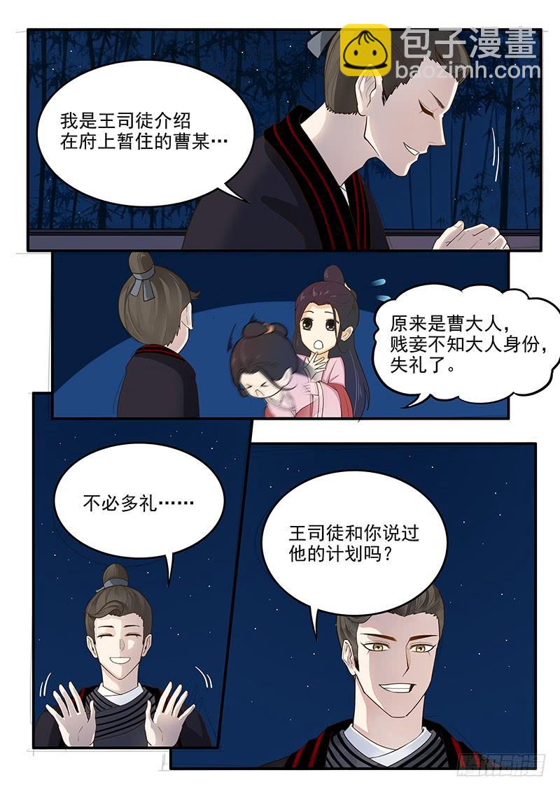 《贞操拯救者》155.恋爱模拟 第5页