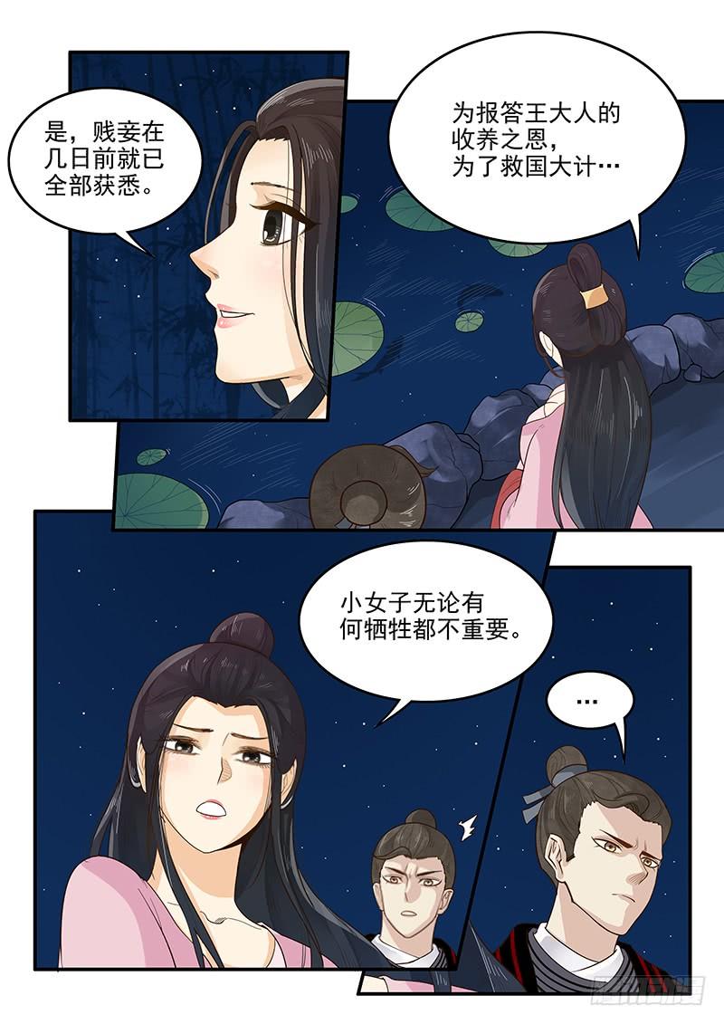 《贞操拯救者》155.恋爱模拟 第6页