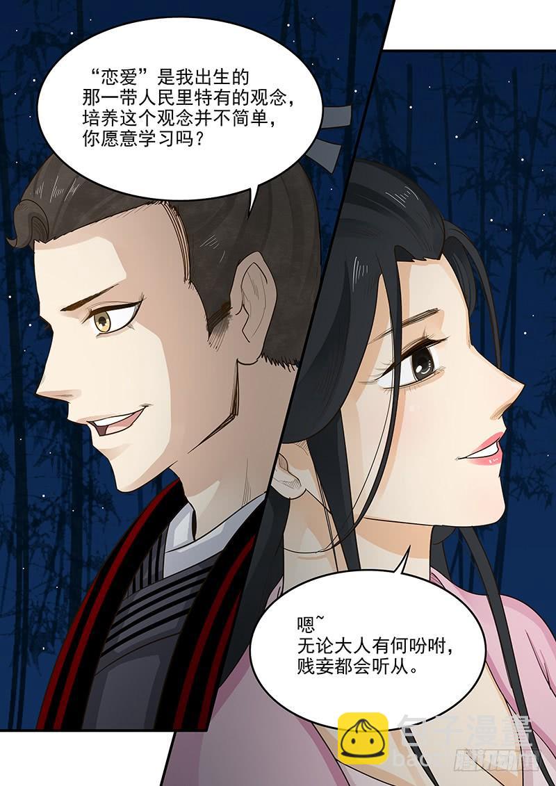 《贞操拯救者》155.恋爱模拟 第9页