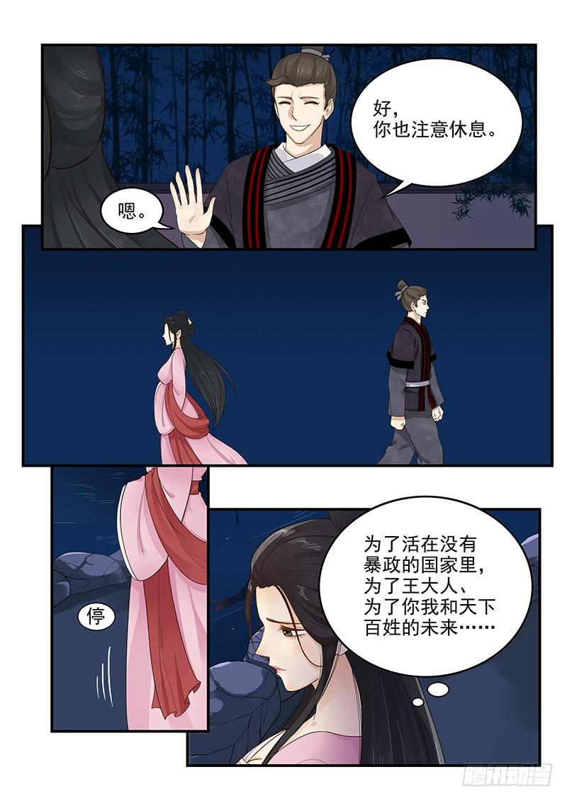 《贞操拯救者》157.独一无二的孟德 第15页