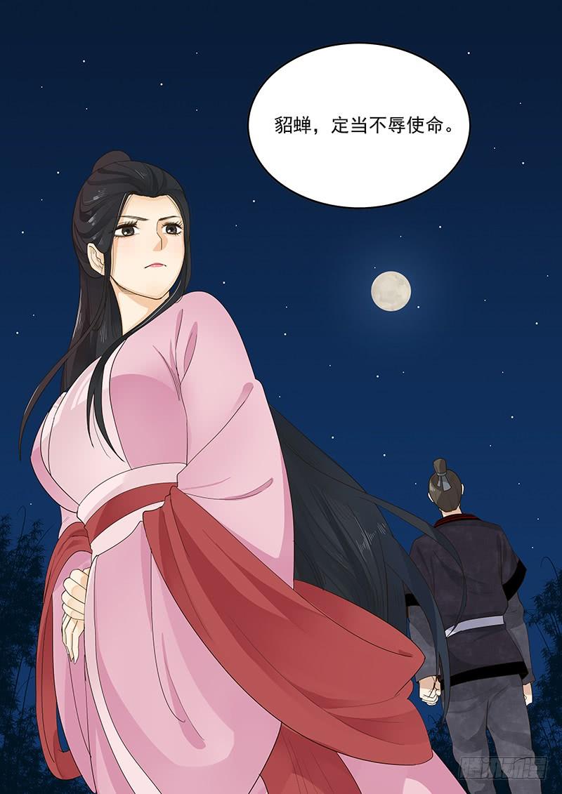 《贞操拯救者》157.独一无二的孟德 第16页