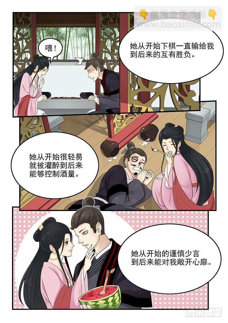《贞操拯救者》157.独一无二的孟德 第2页