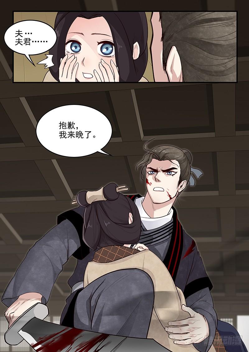 《贞操拯救者》161.曹孟德之怒 第15页