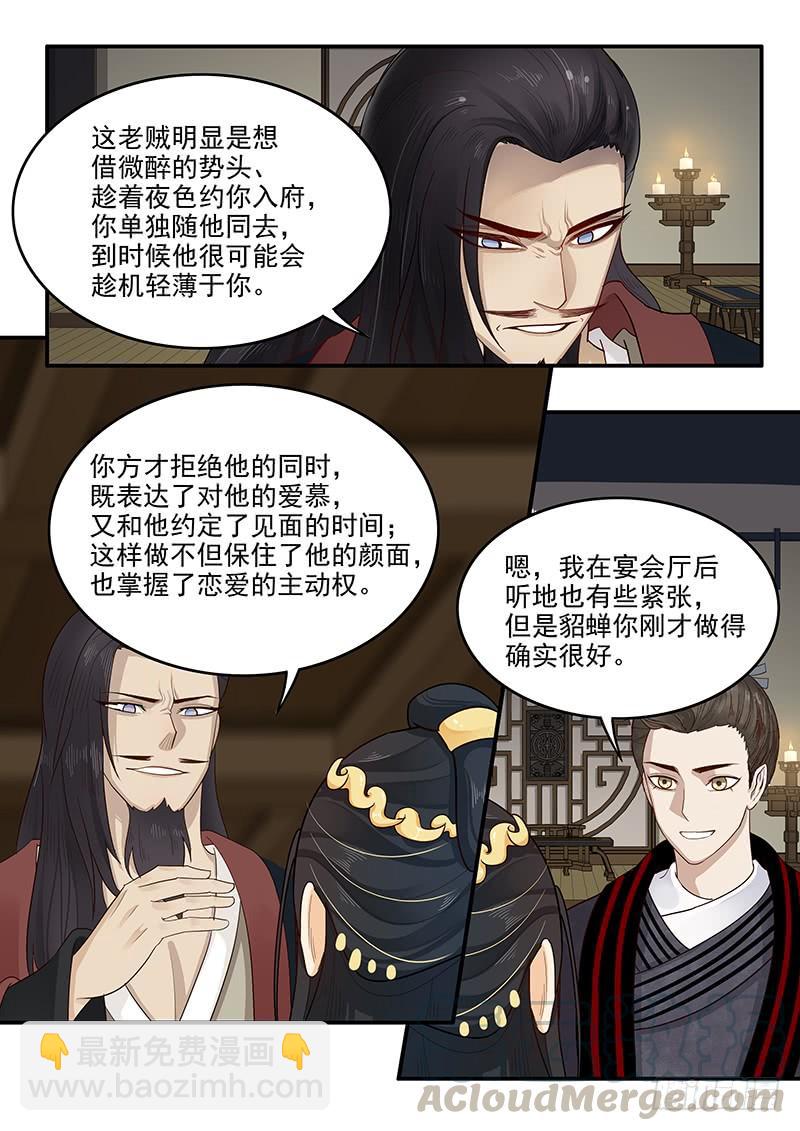 《贞操拯救者》160.训练成果 第11页