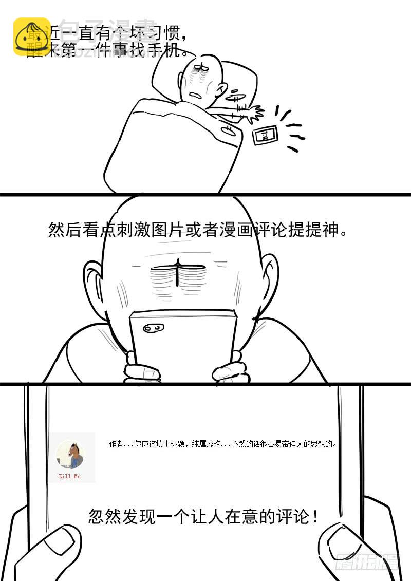 《贞操拯救者》160.训练成果 第14页