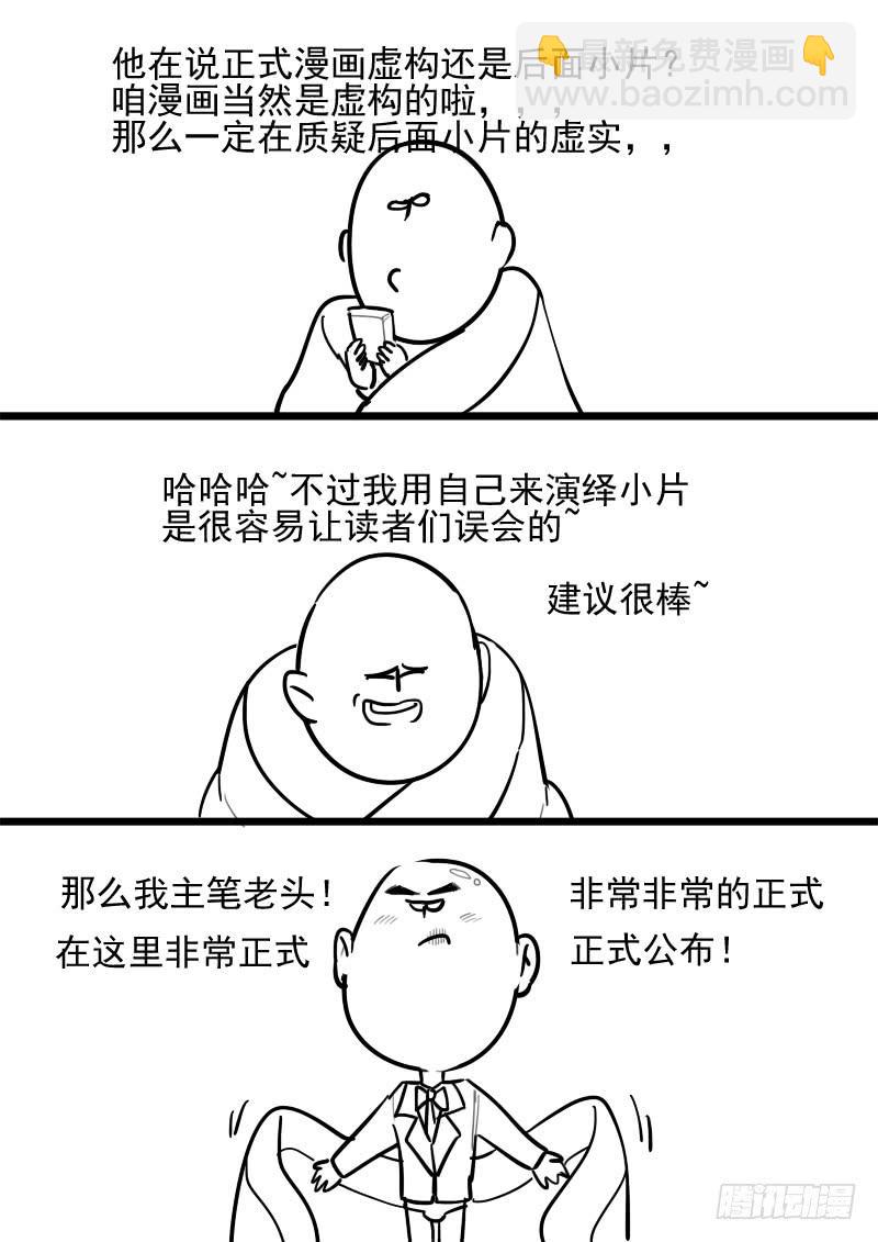 《贞操拯救者》160.训练成果 第15页