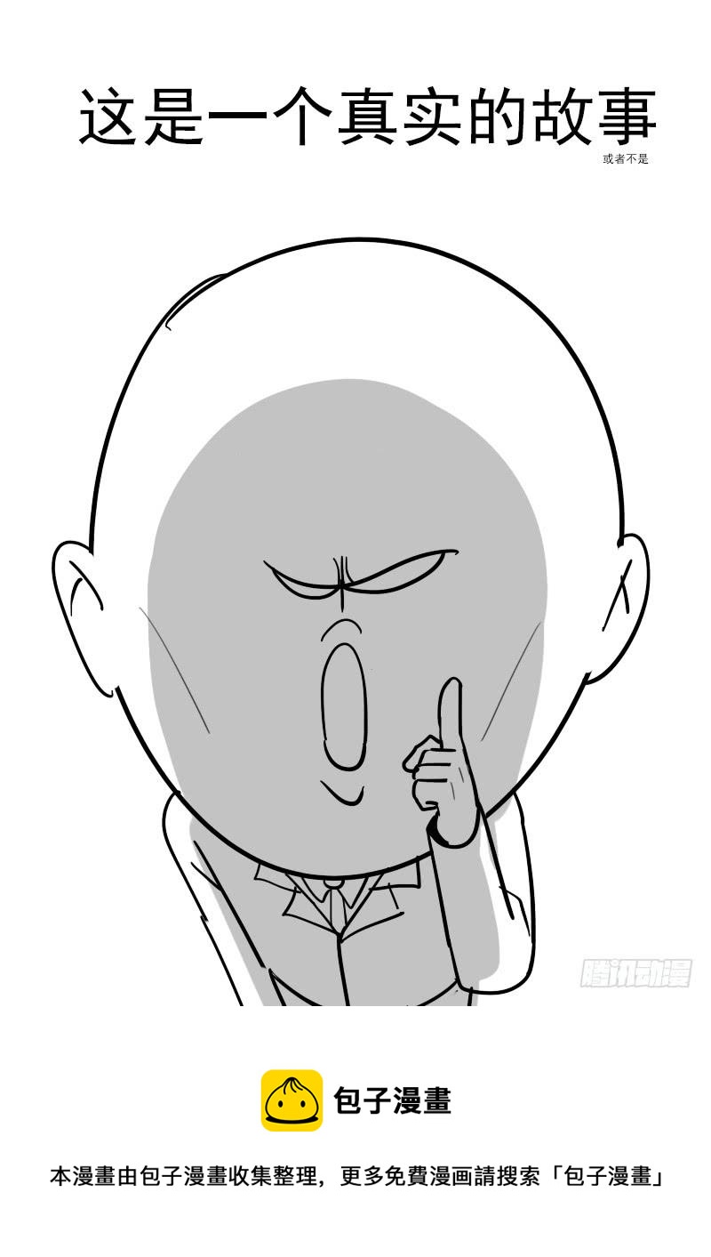 《贞操拯救者》160.训练成果 第16页